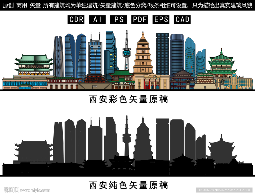 西安