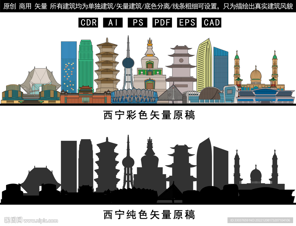 西宁