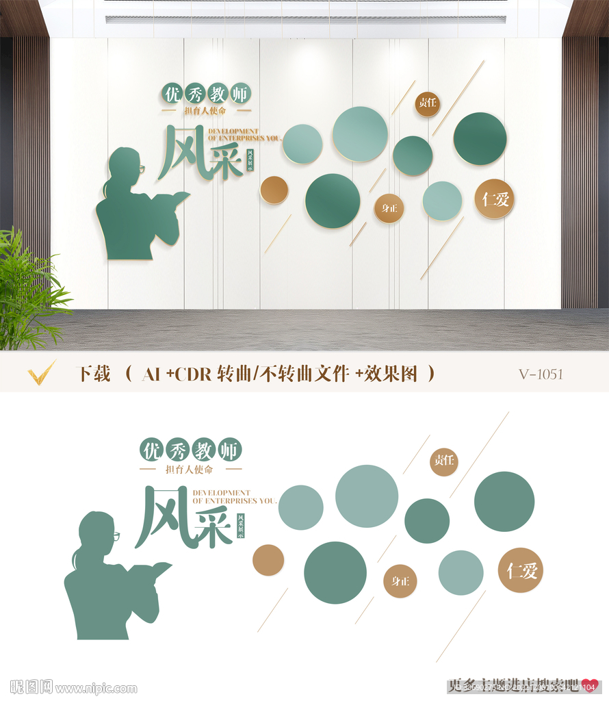 教师风采文化墙风采展示形象墙