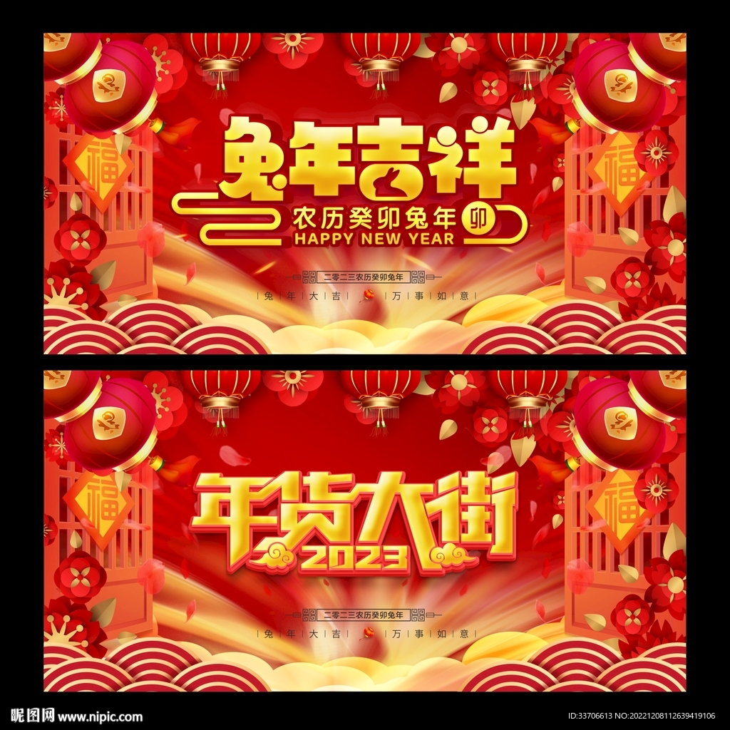  年货大街 