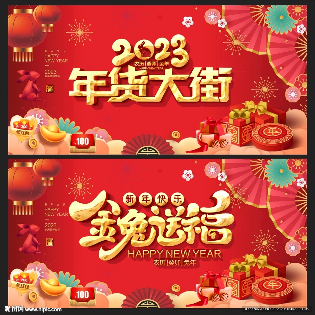 年货大街 
