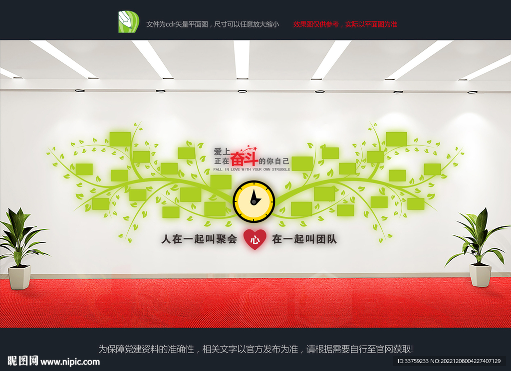 树文化墙