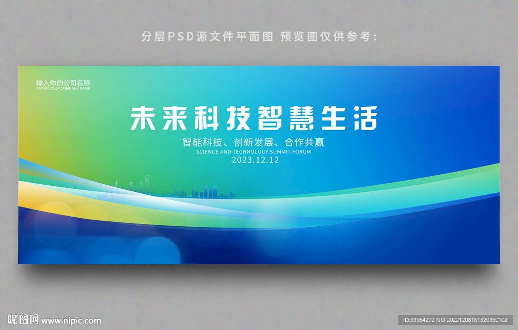 展板设计