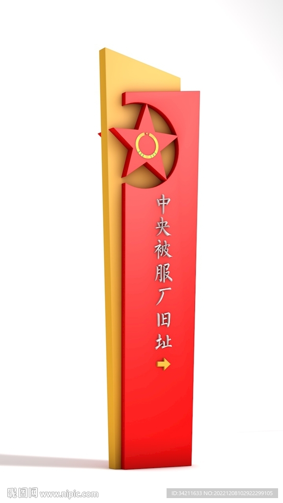 标志牌