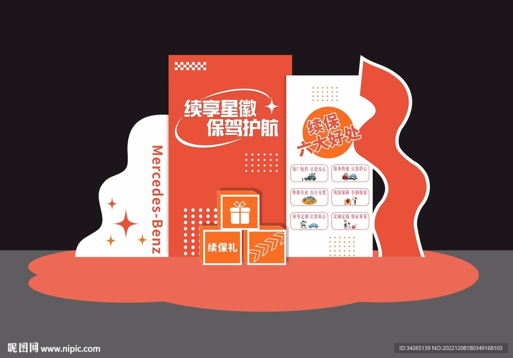 续保美陈