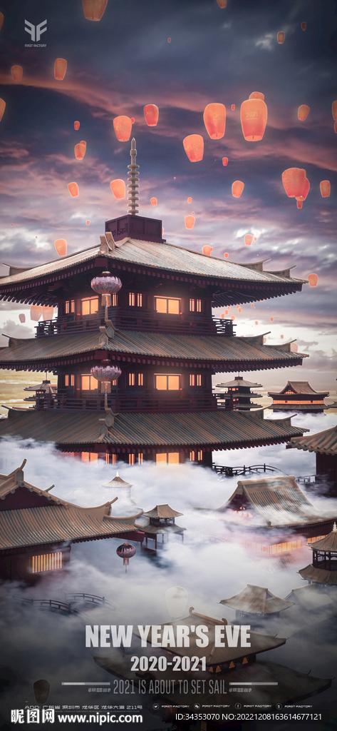 元宵海报
