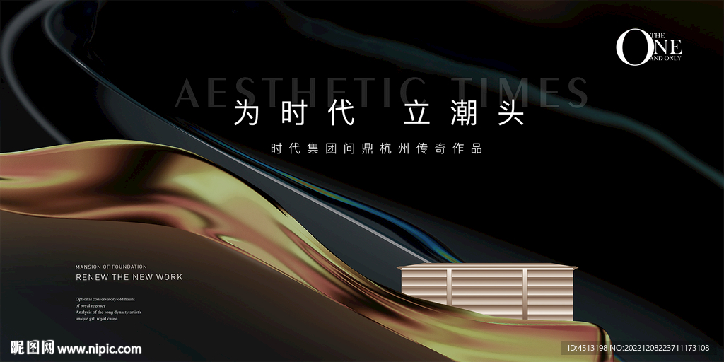 水系质感地产广告
