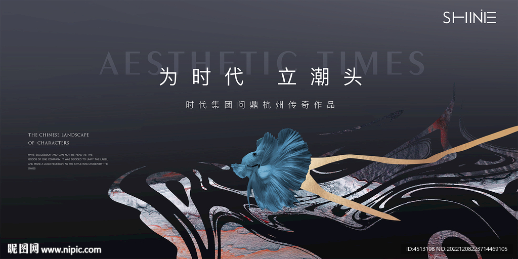 江景地产广告