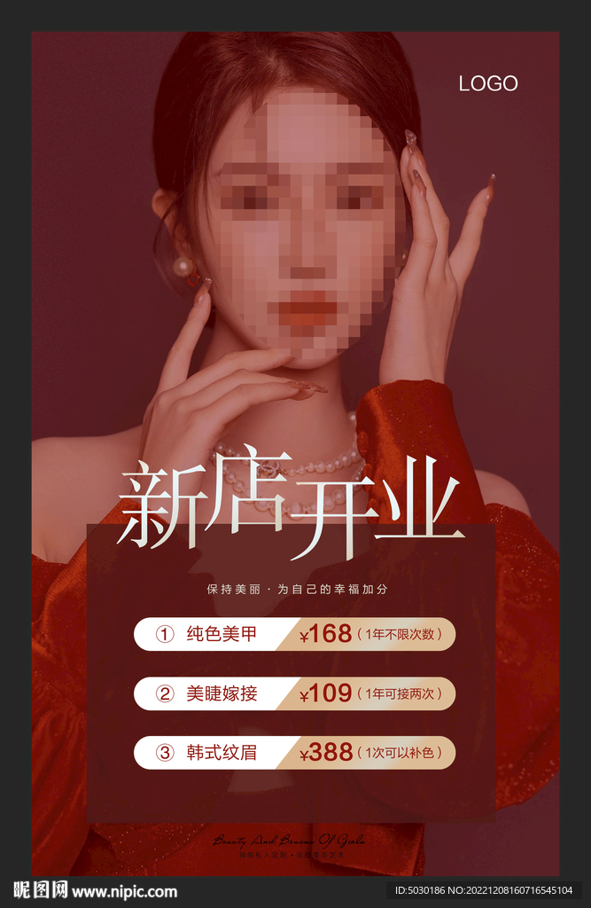 韩式半永久