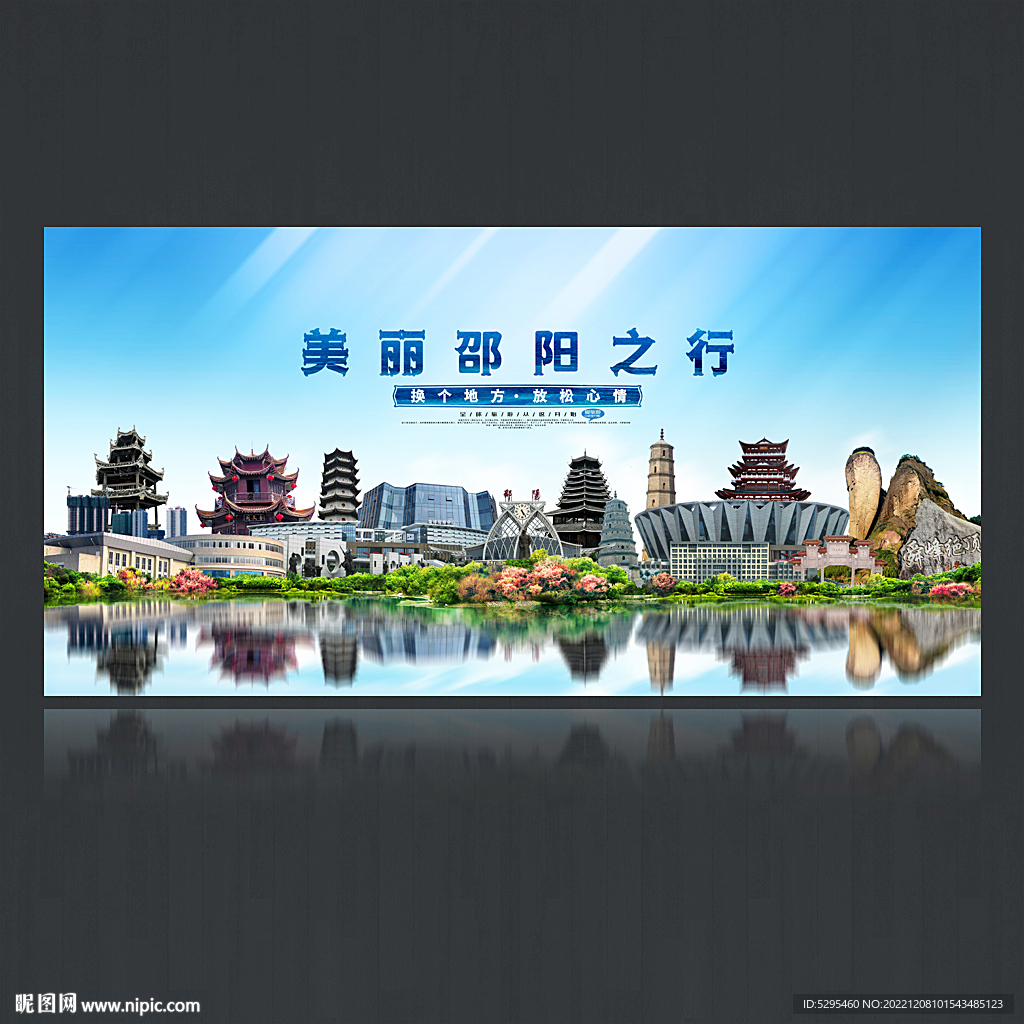 邵阳