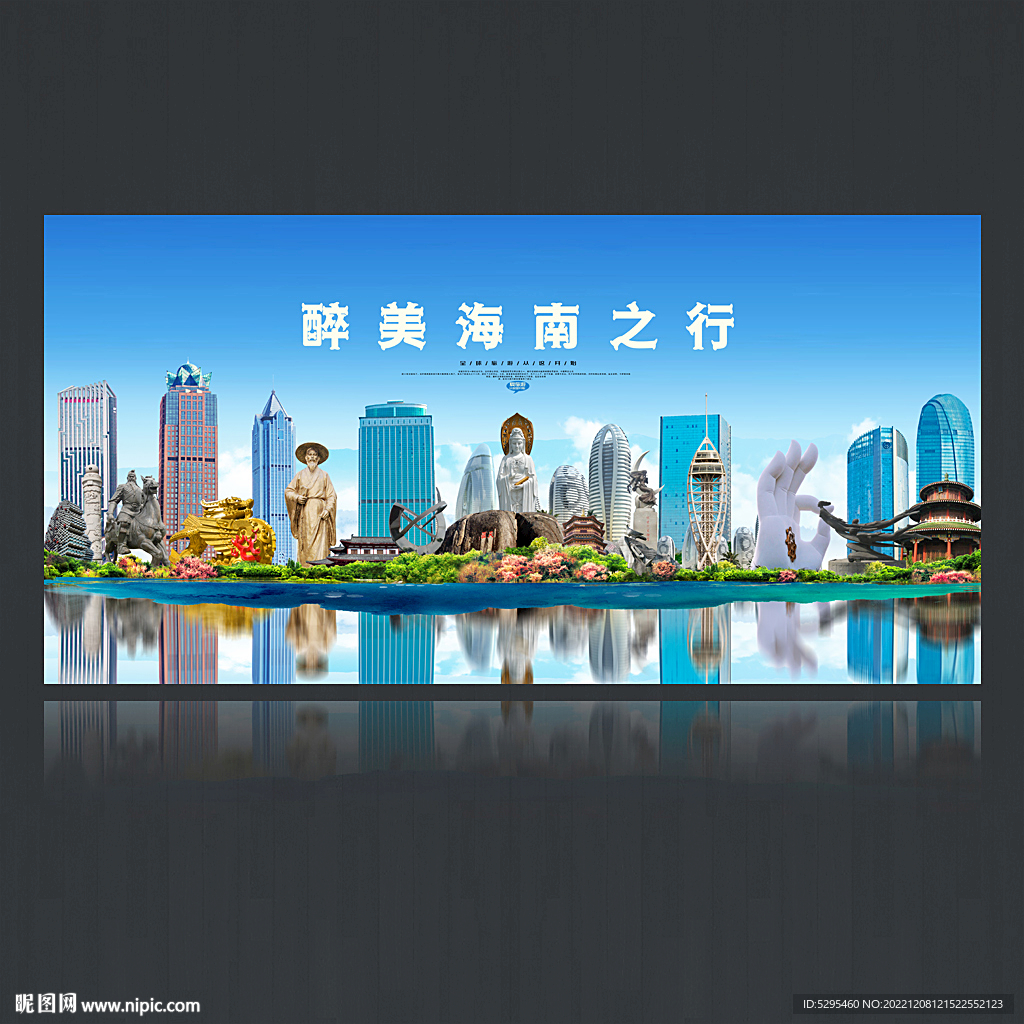 海南