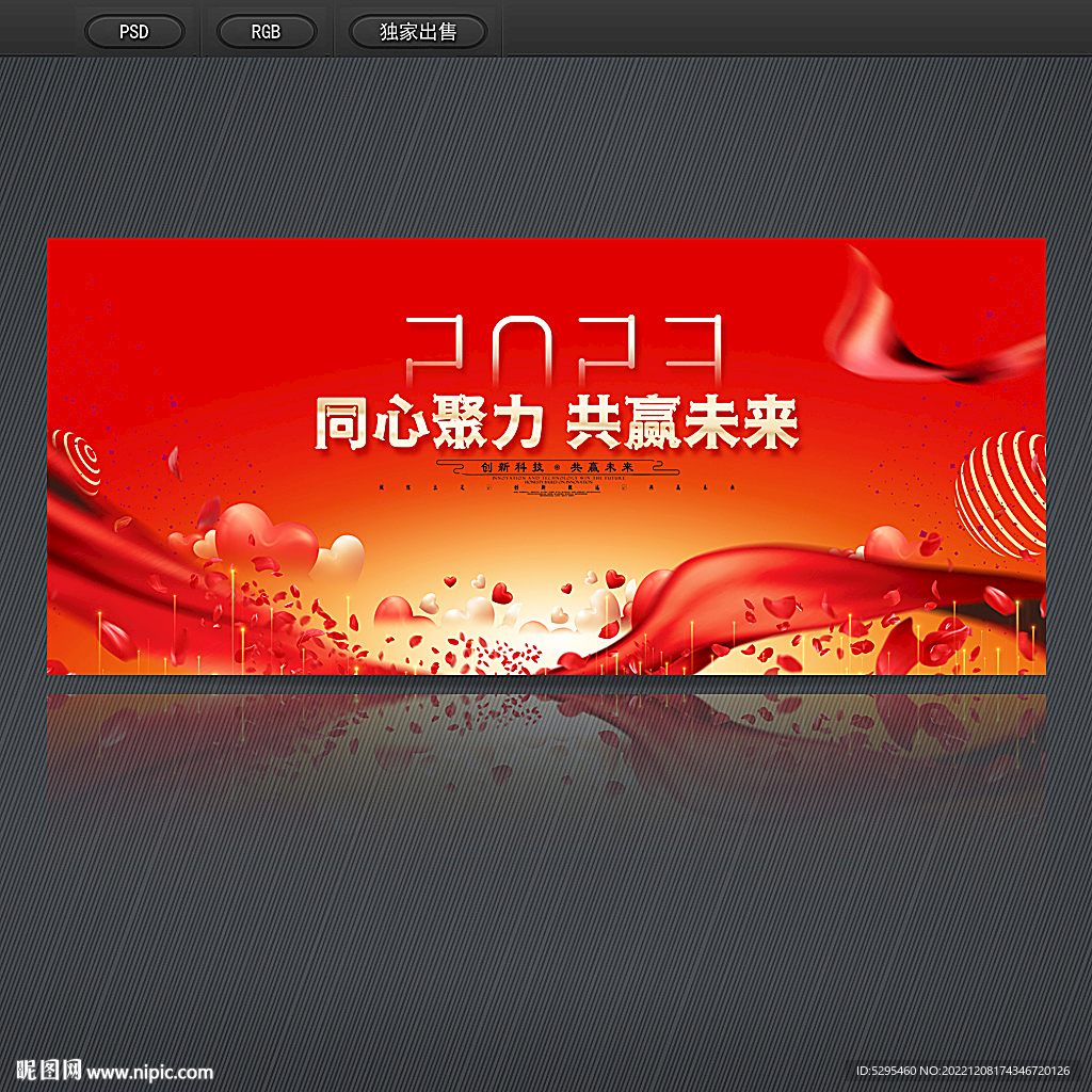 年会