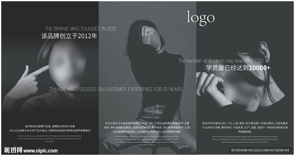 美业展版