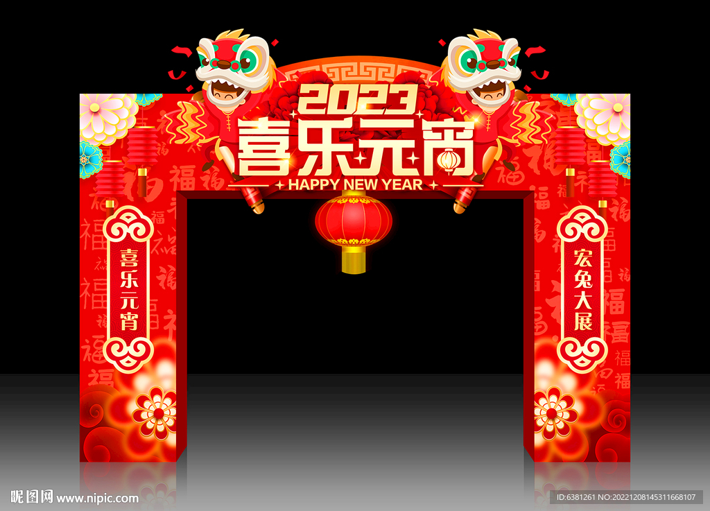 元宵门头