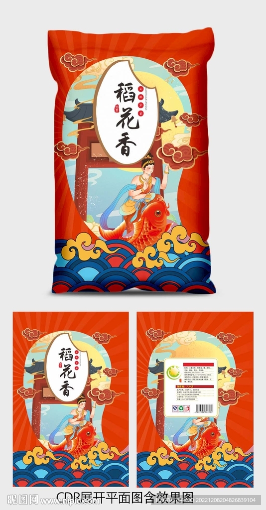 大米包装袋