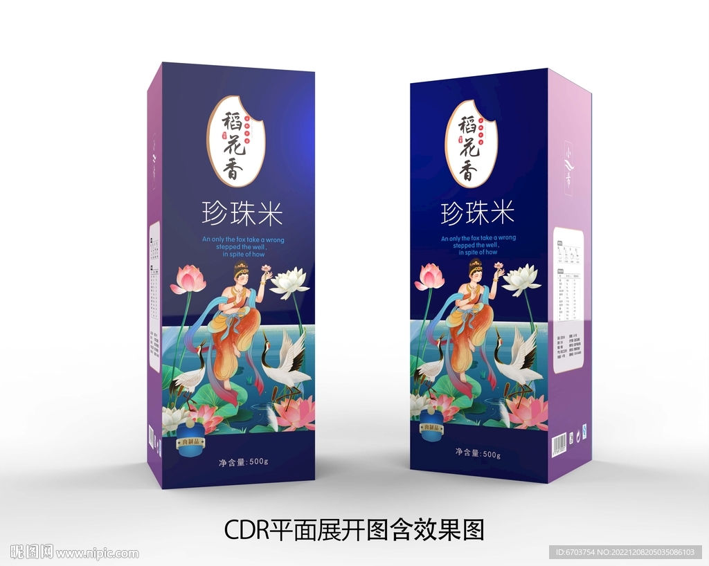 大米包装盒
