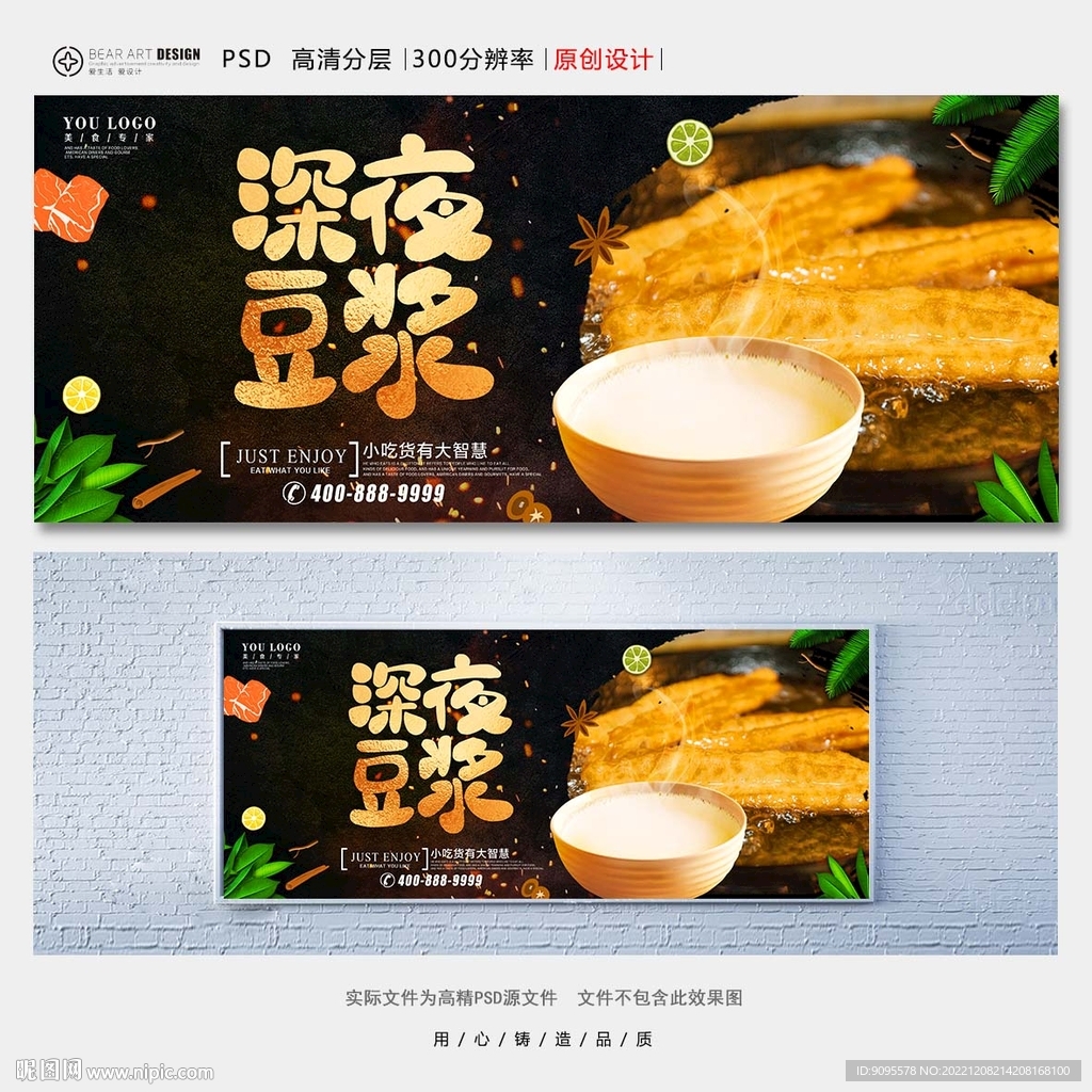 豆浆