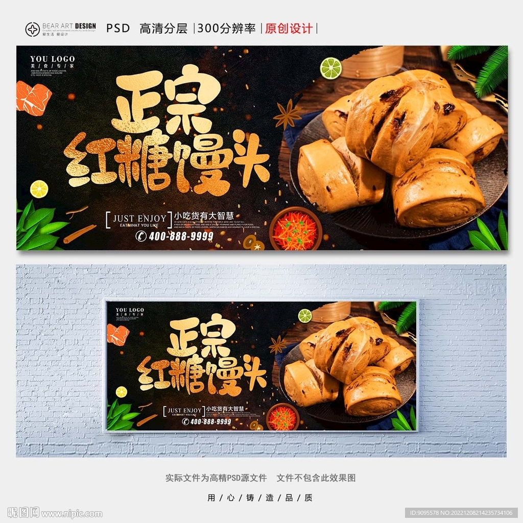 红糖馒头