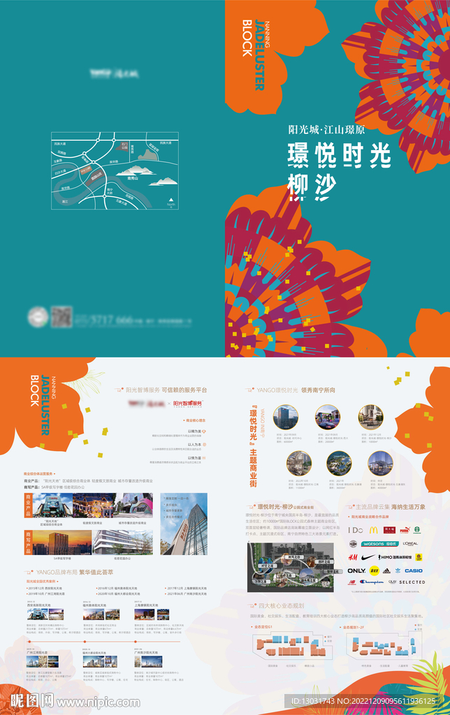 商业折页