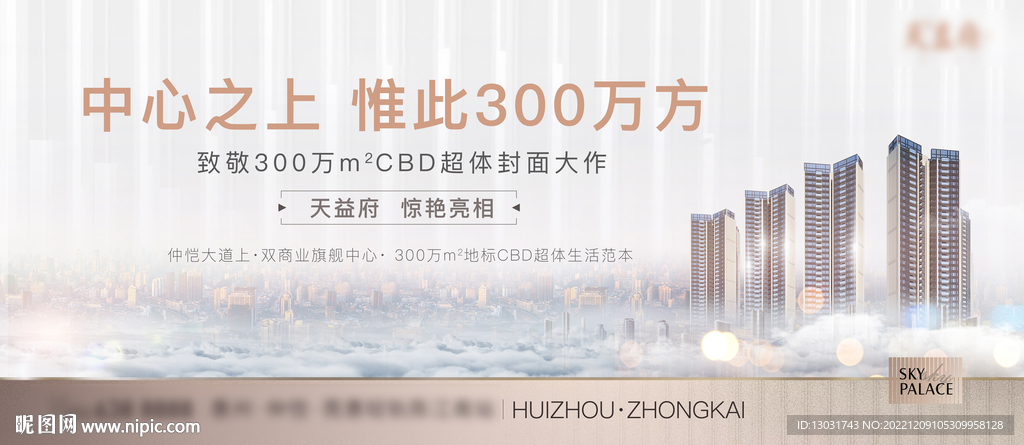 地产户外