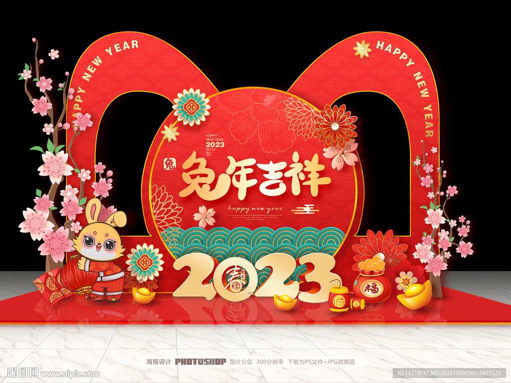 2023年美陈