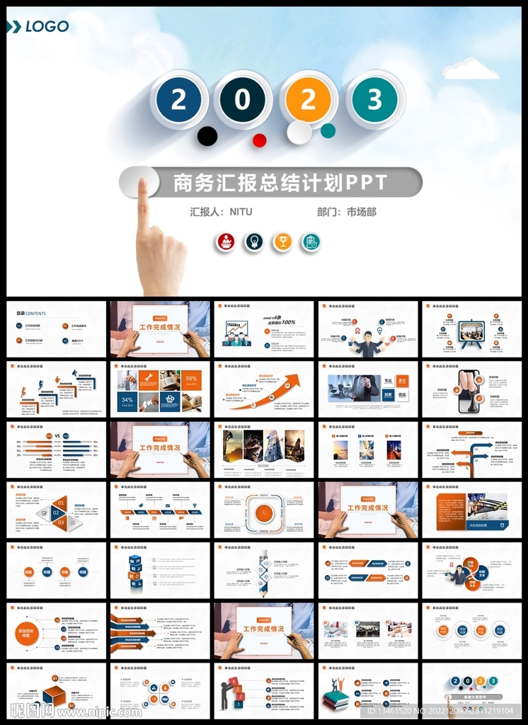 商务年终总结工作总结计划ppt