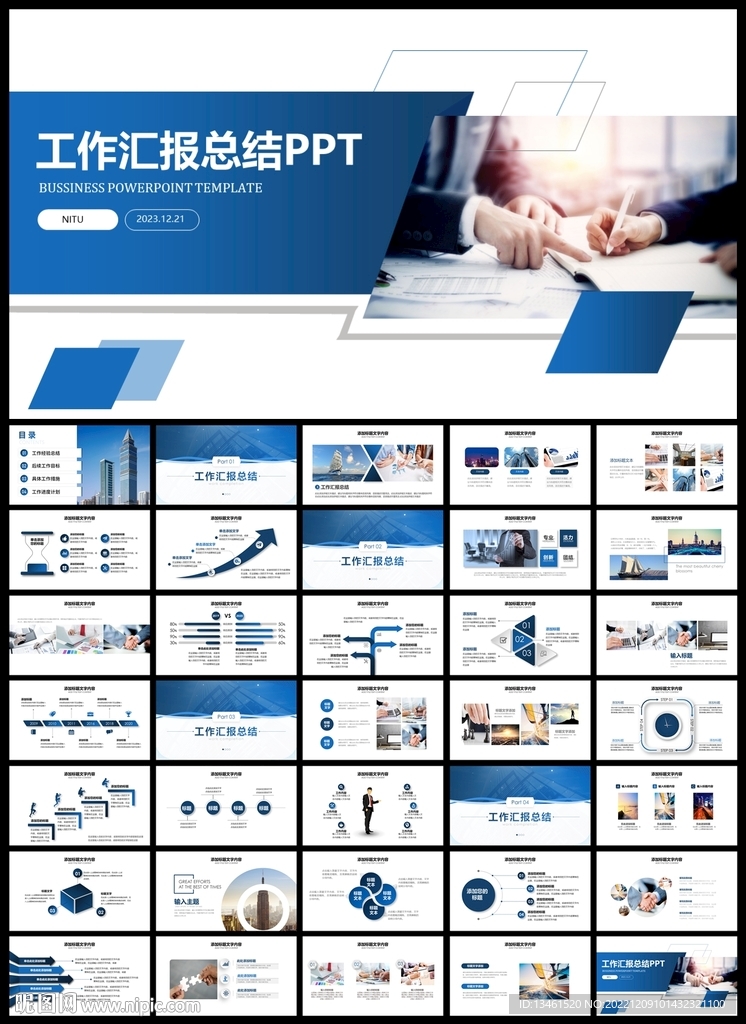 PPT模板