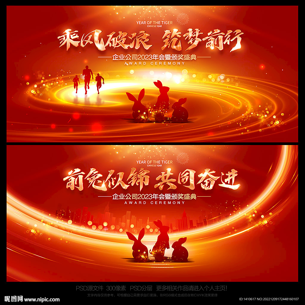 年会