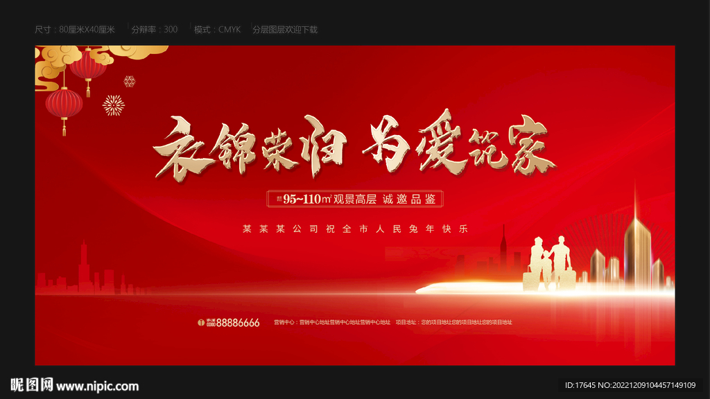 返乡置业