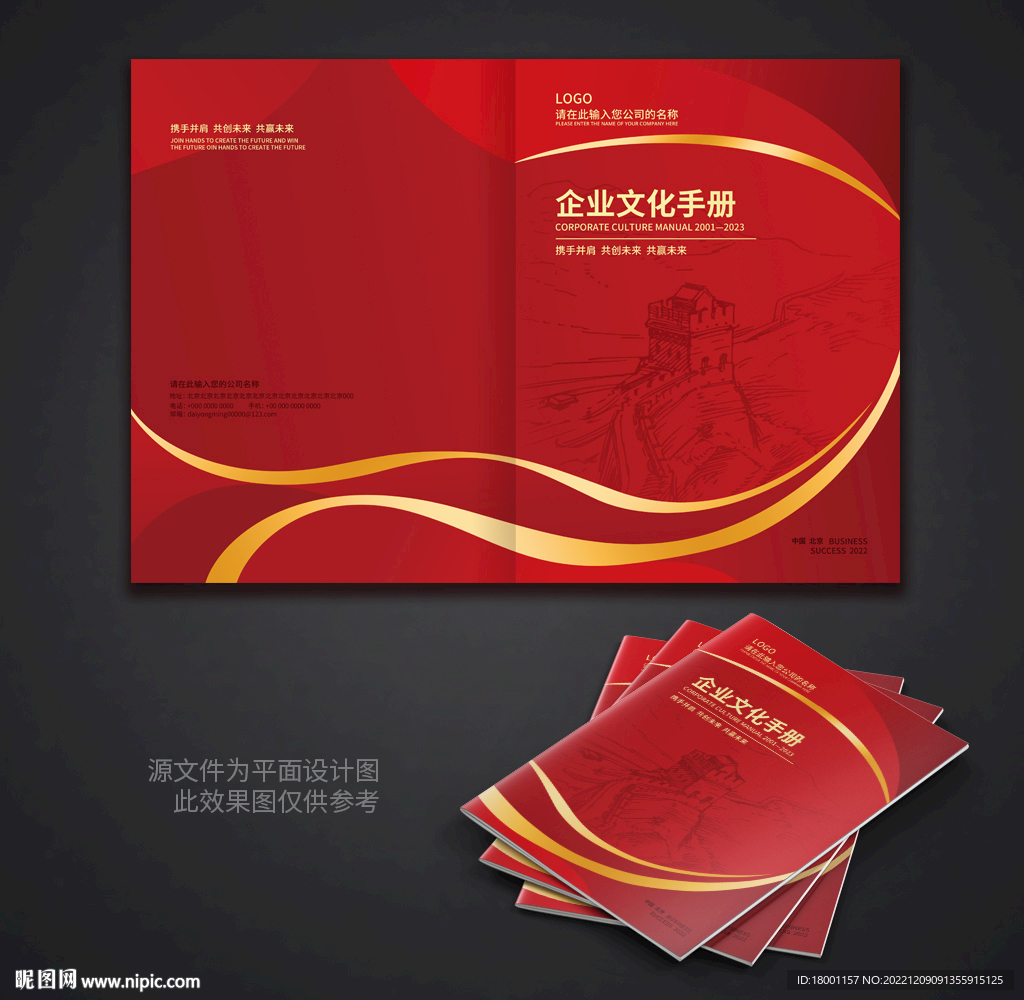 红色封面