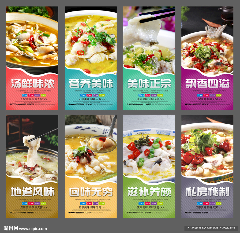 酸菜鱼