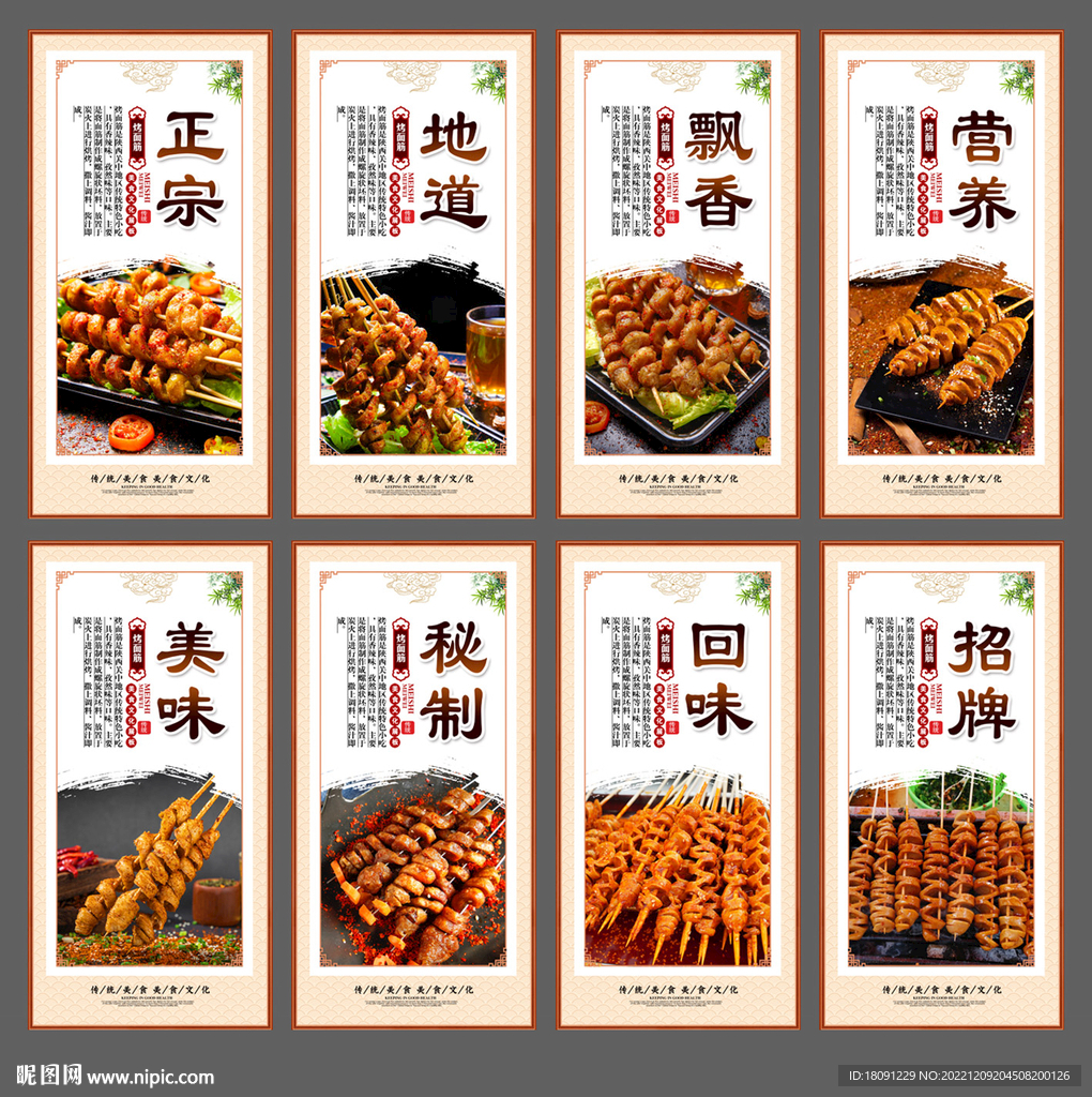 烤面筋