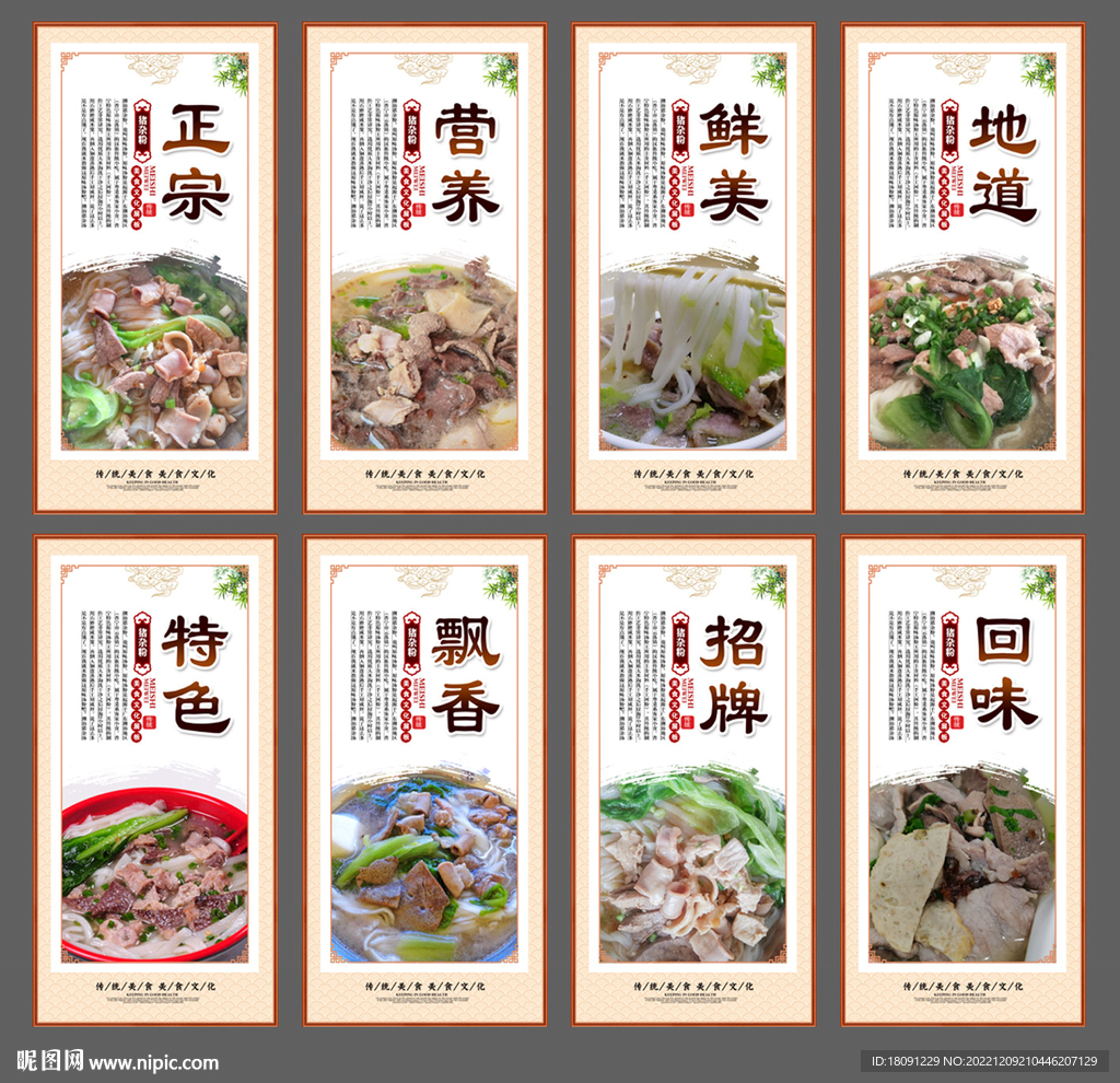猪杂汤粉