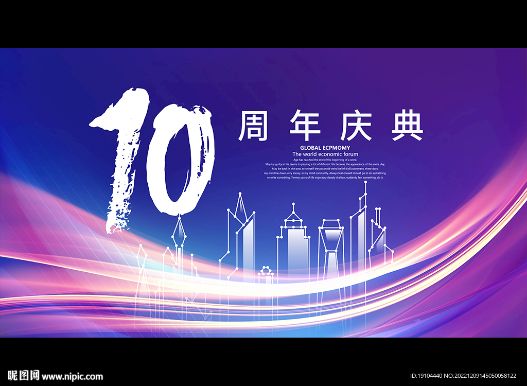 10周年
