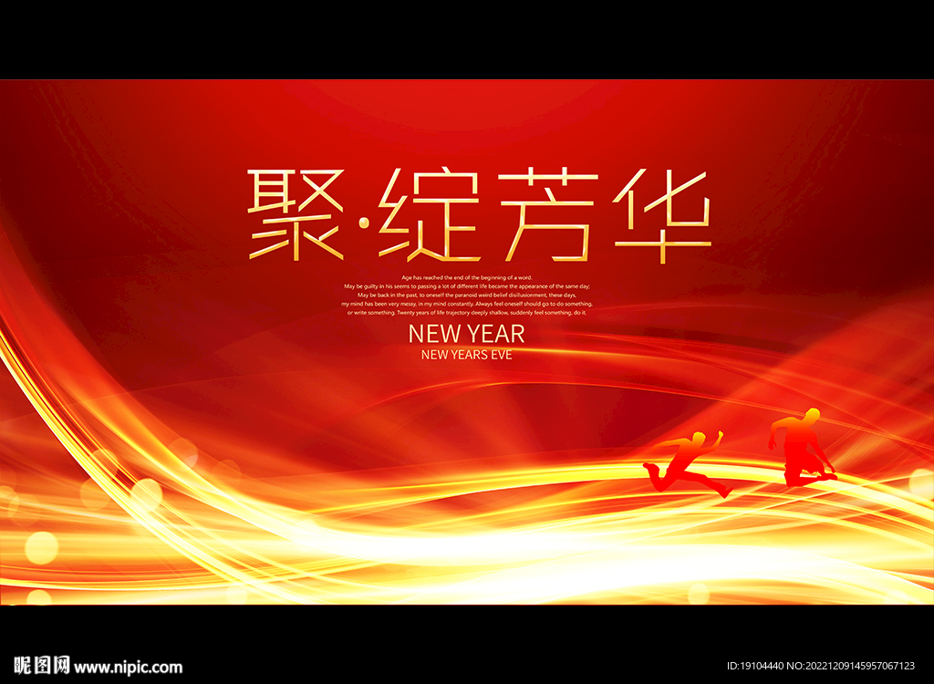 聚 绽芳华