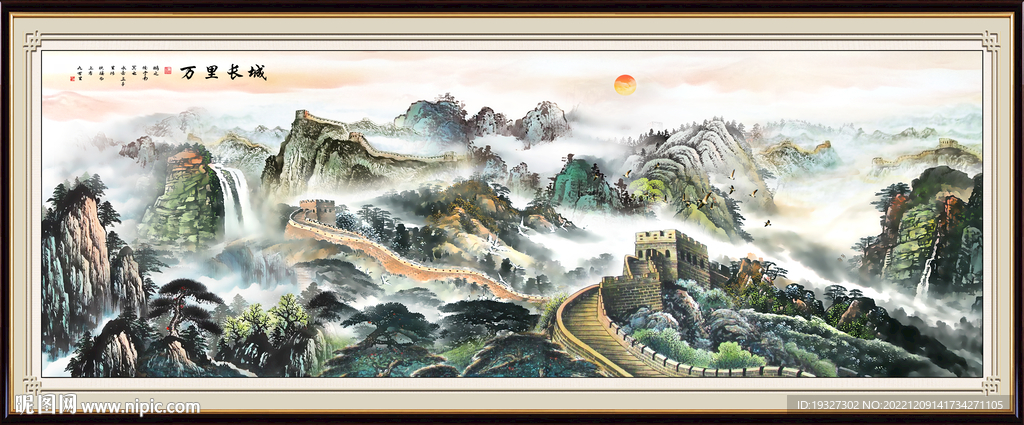 客厅长城山水画 会议室挂画