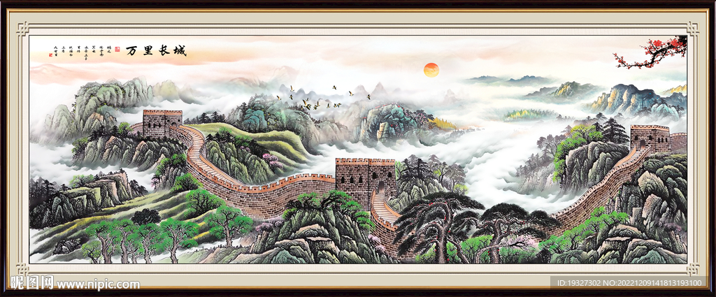 国画长城办公室装饰画