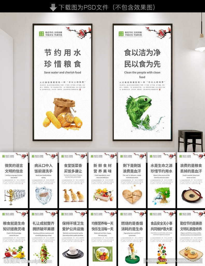 餐厅文化