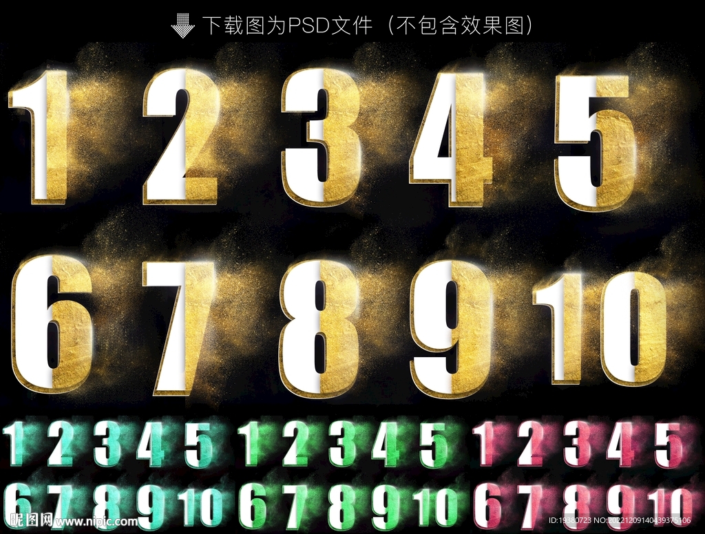 倒计时
