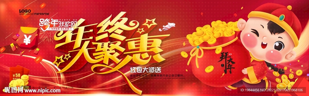 新年海报