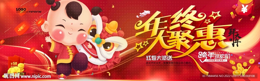 新年海报
