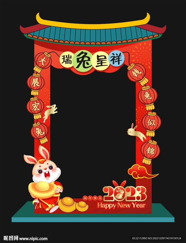 兔年拍照框