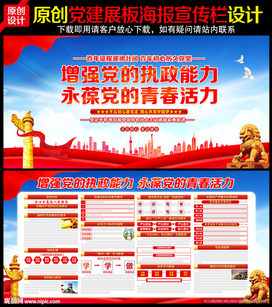 党建宣传栏