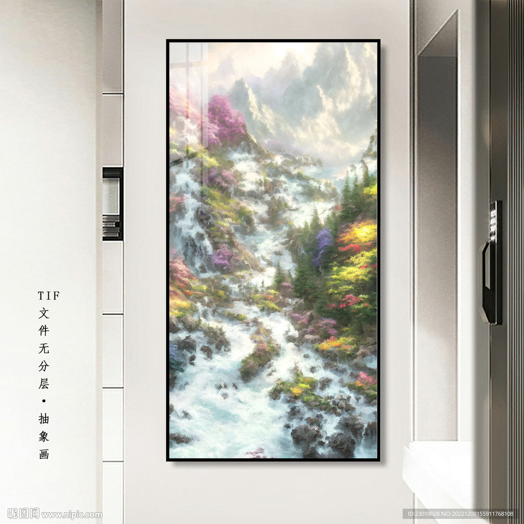 山水