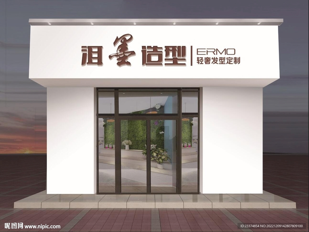 美发造型