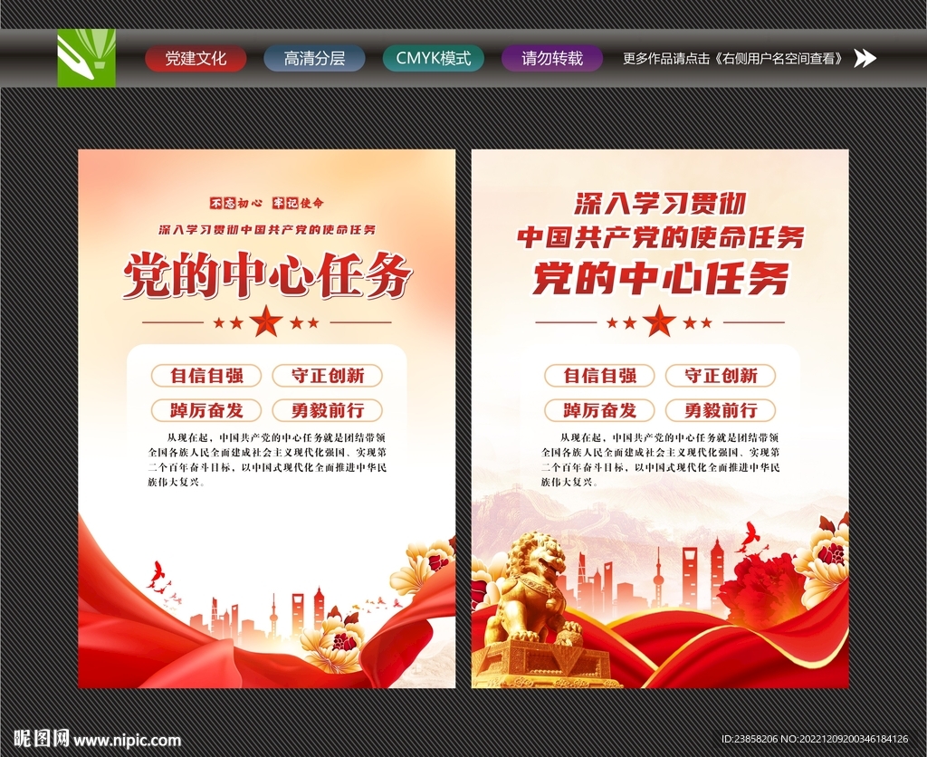 中心任务