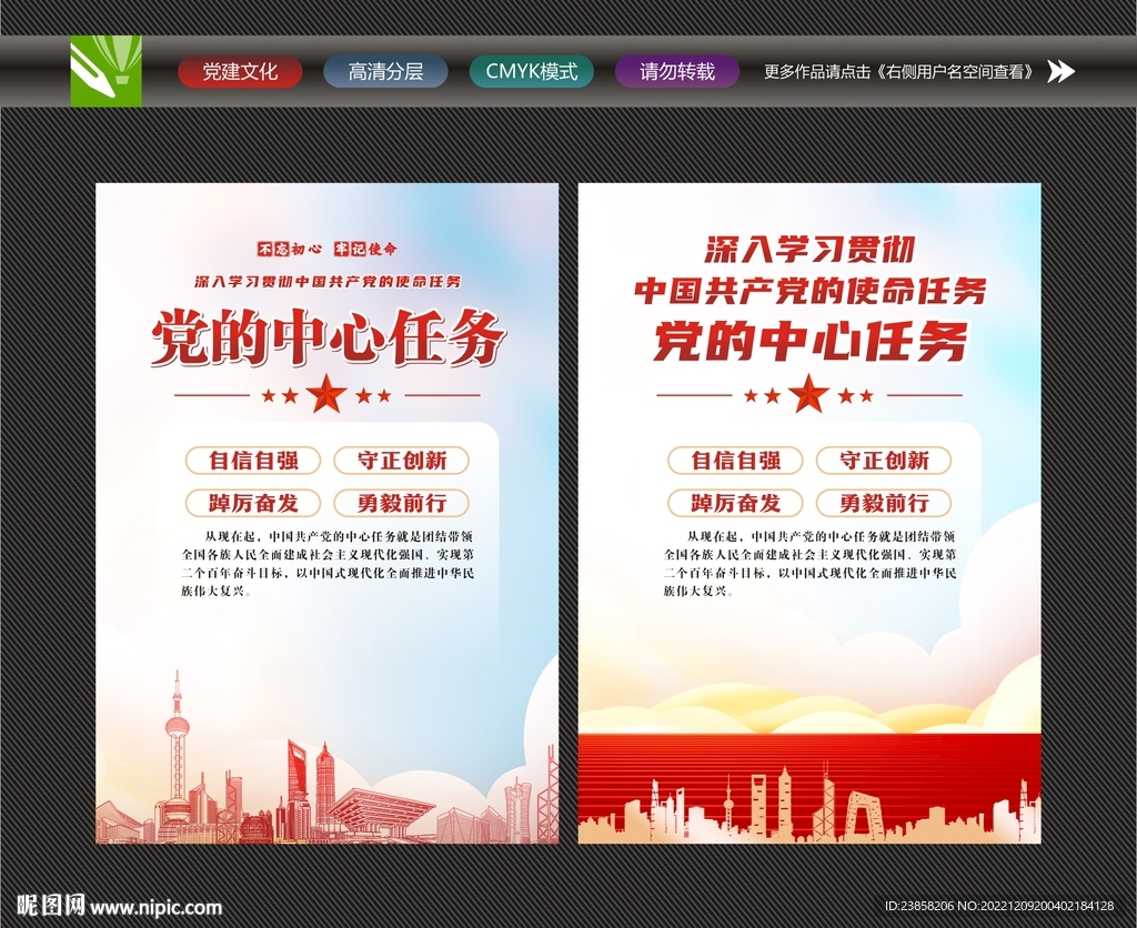 中心任务