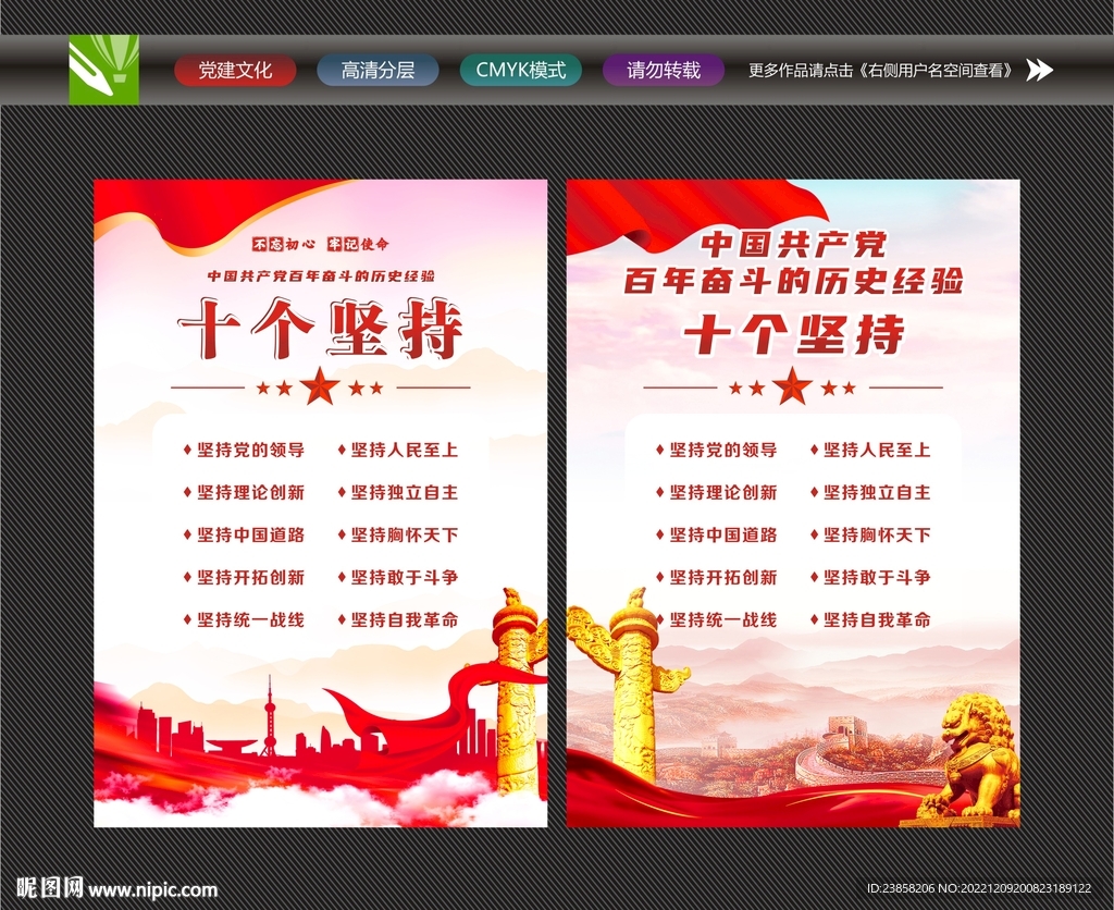 10个坚持