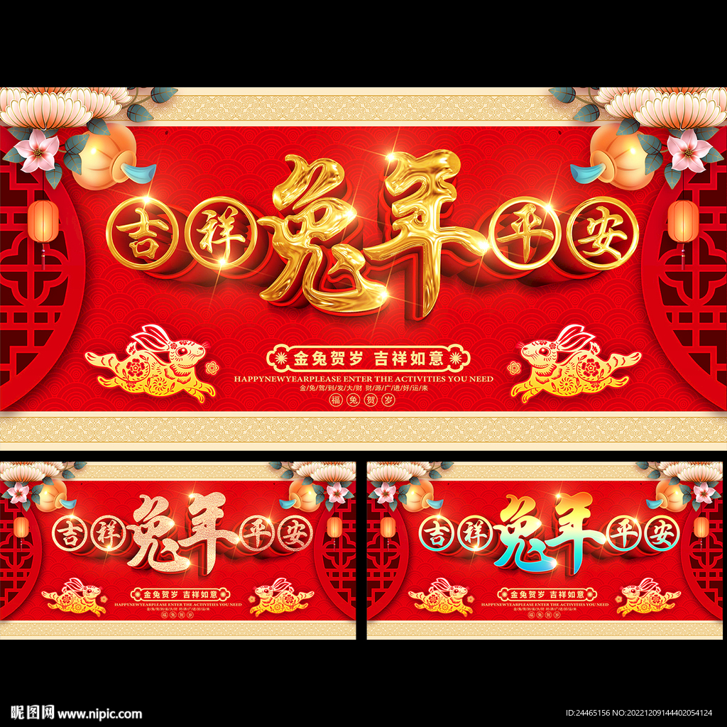 兔年