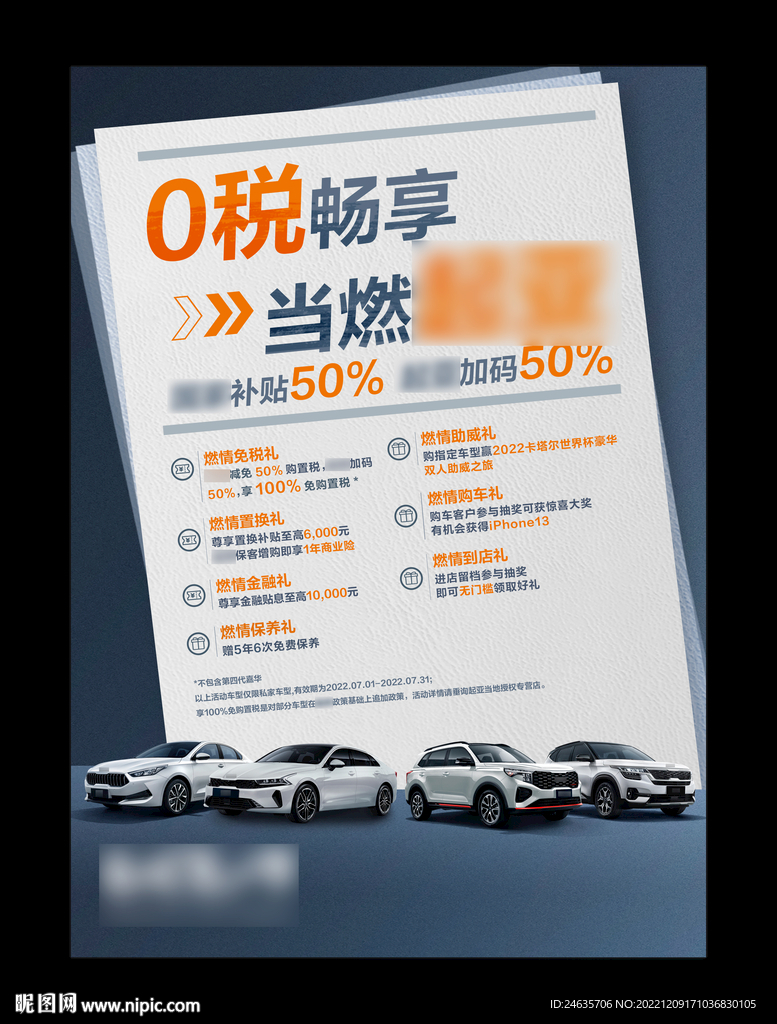 汽车活动